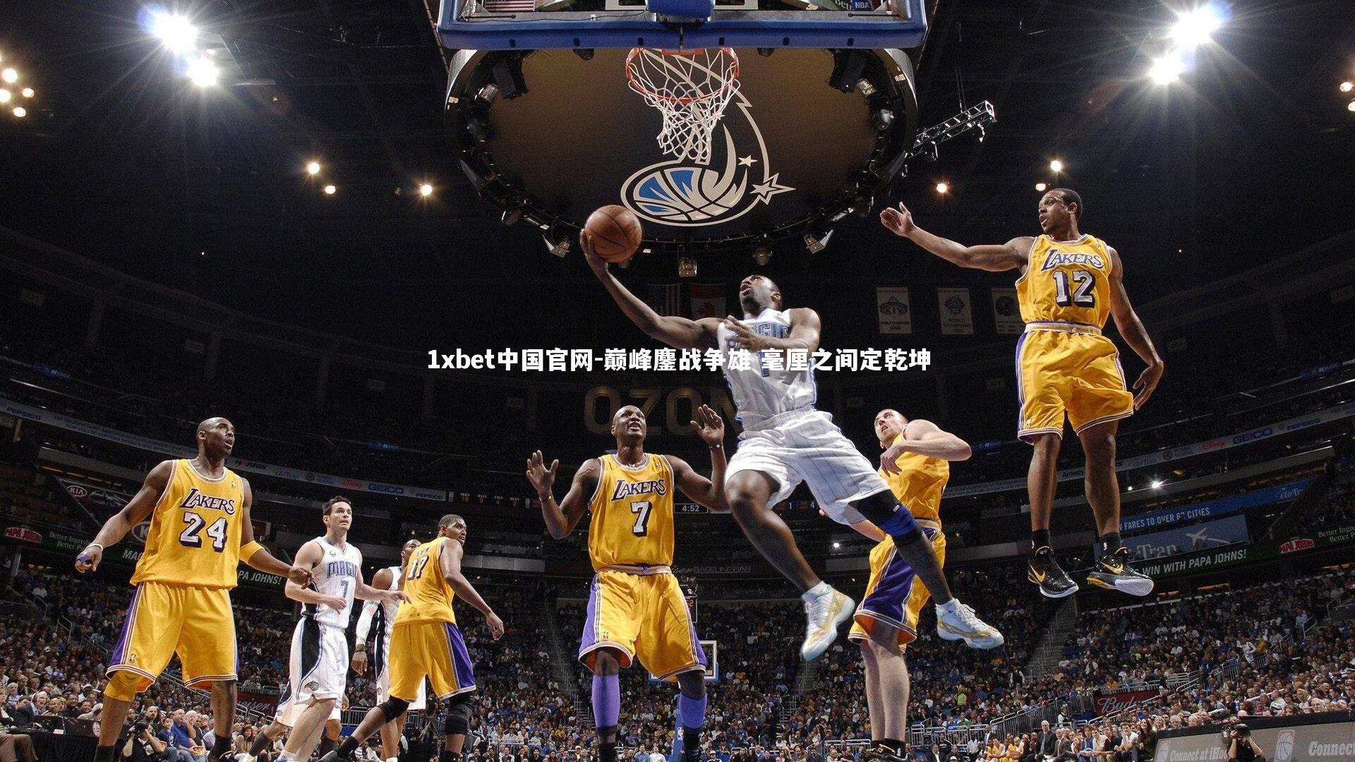 巅峰鏖战争雄 毫厘之间定乾坤