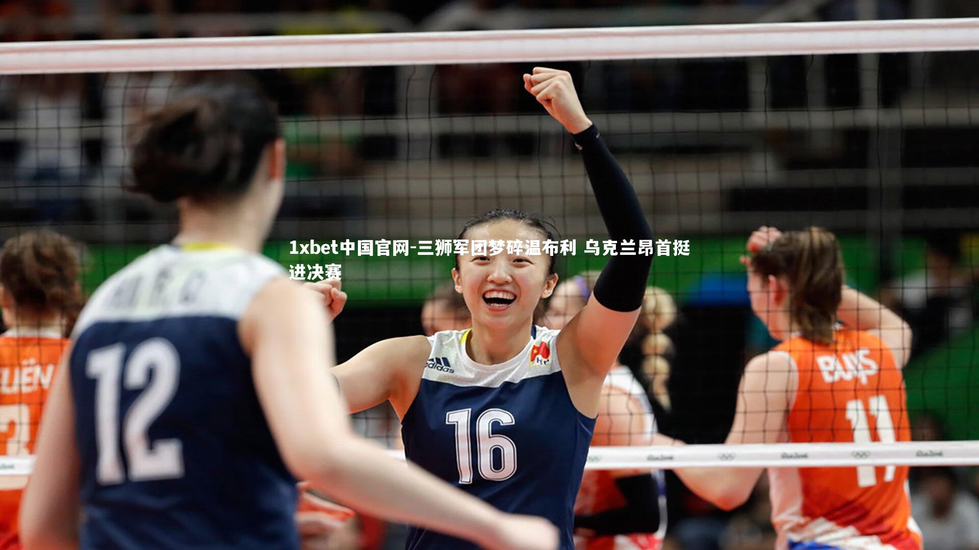 三狮军团梦碎温布利 乌克兰昂首挺进决赛